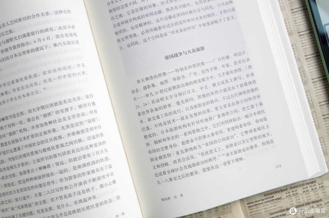 除了网红、烧烤和夜市,还有历史的厚重,读《西塔》
