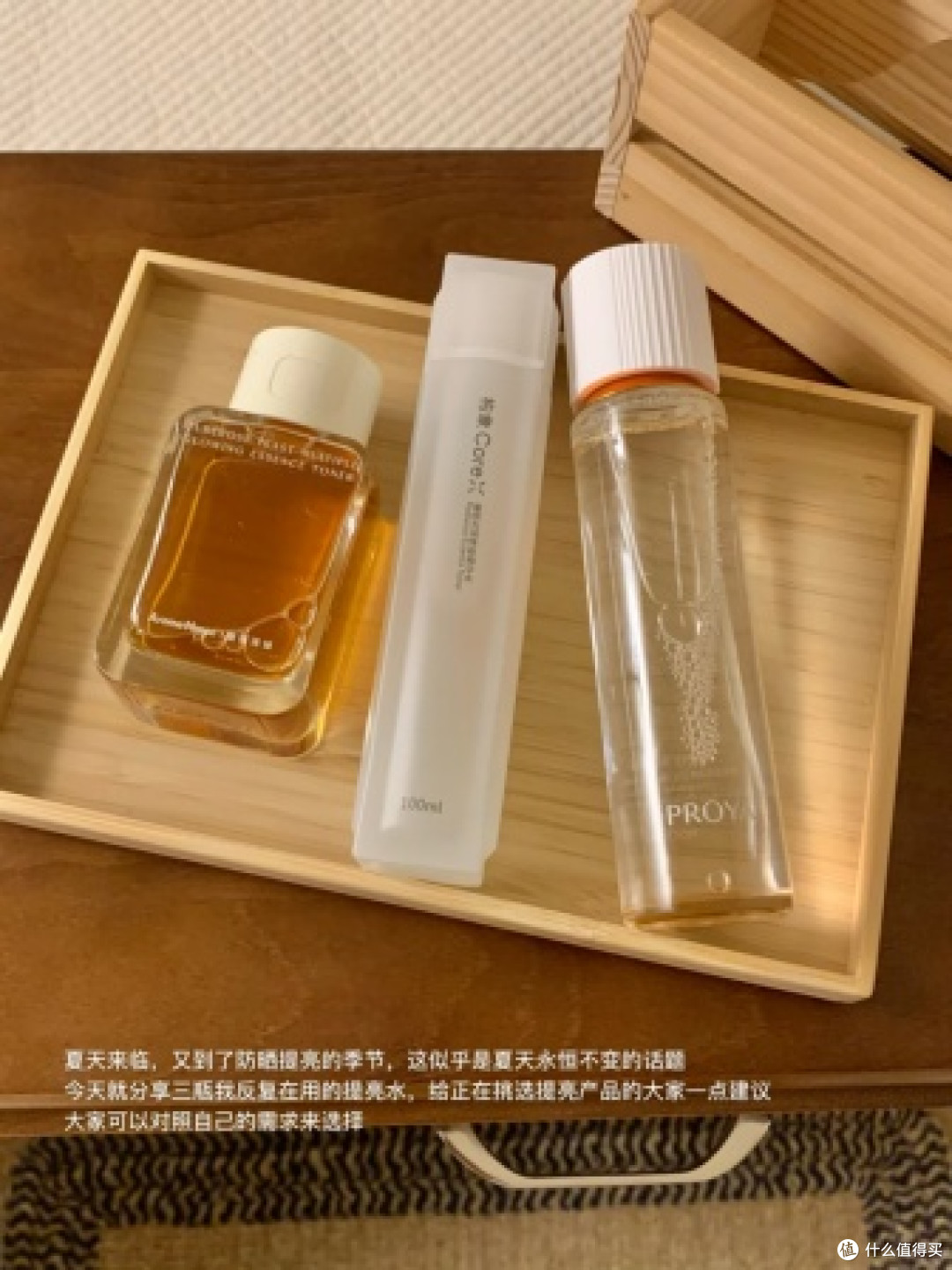 熬夜脸逆袭|这瓶亮感水让我的黄气一扫而空!