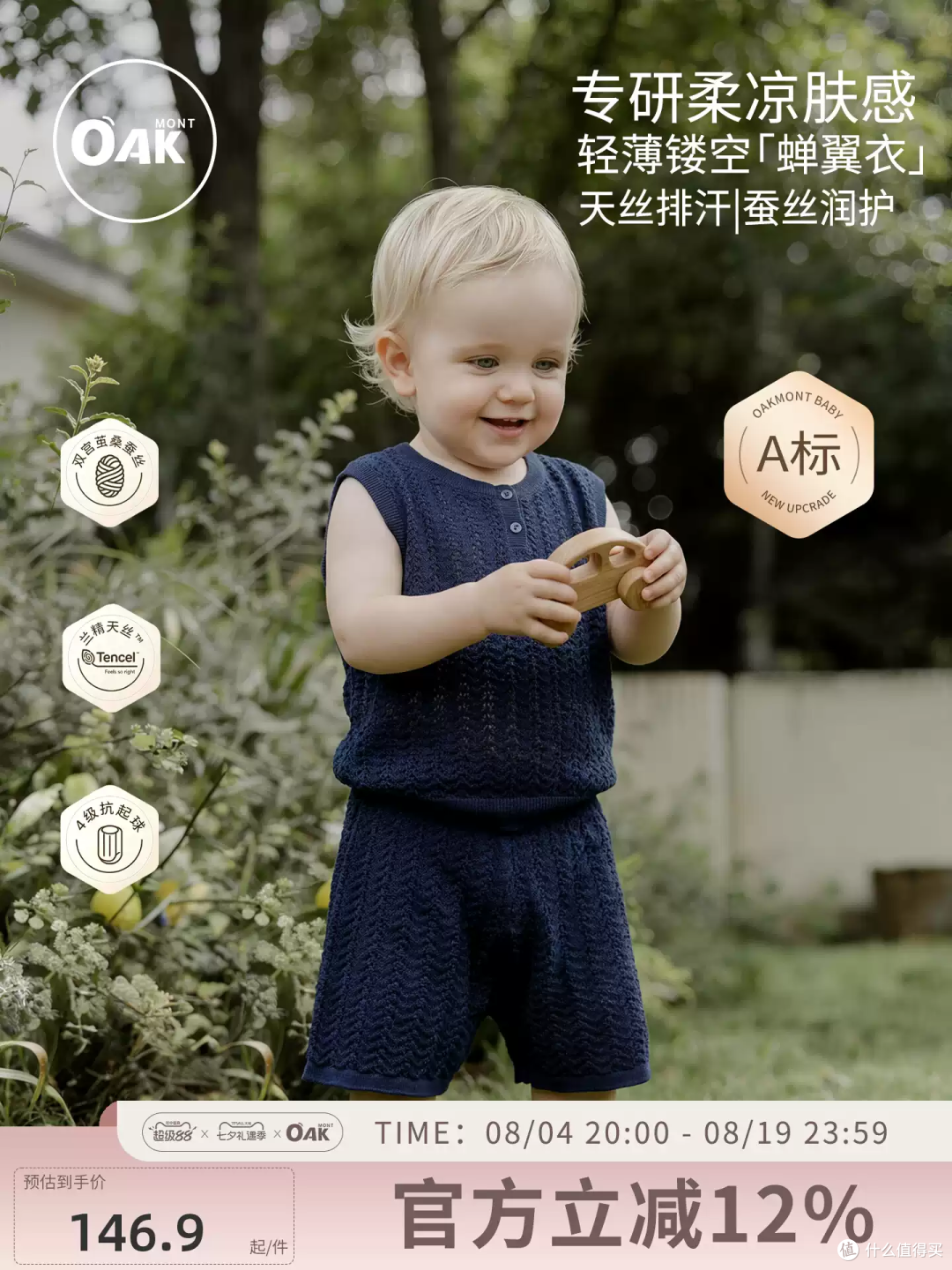 像蝉翼一样薄!宝宝夏天穿它太舒服了