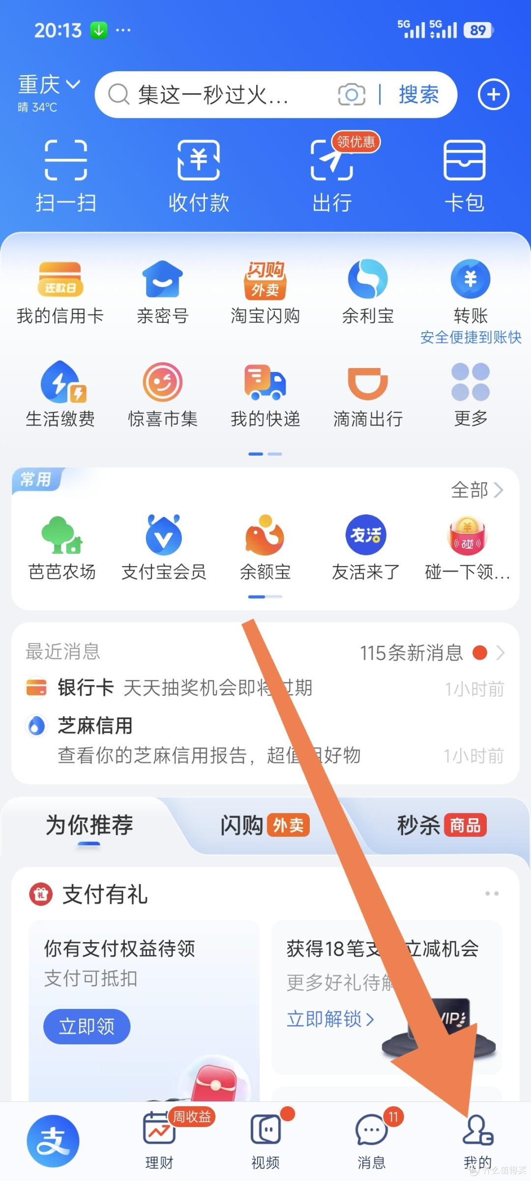 支付宝的活动，大概17元左右