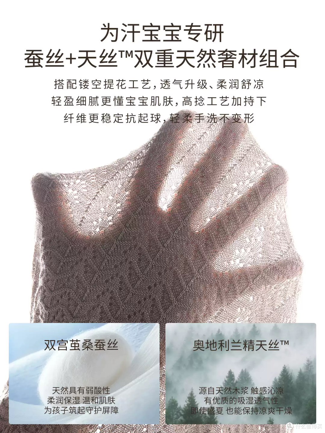 像蝉翼一样薄!宝宝夏天穿它太舒服了