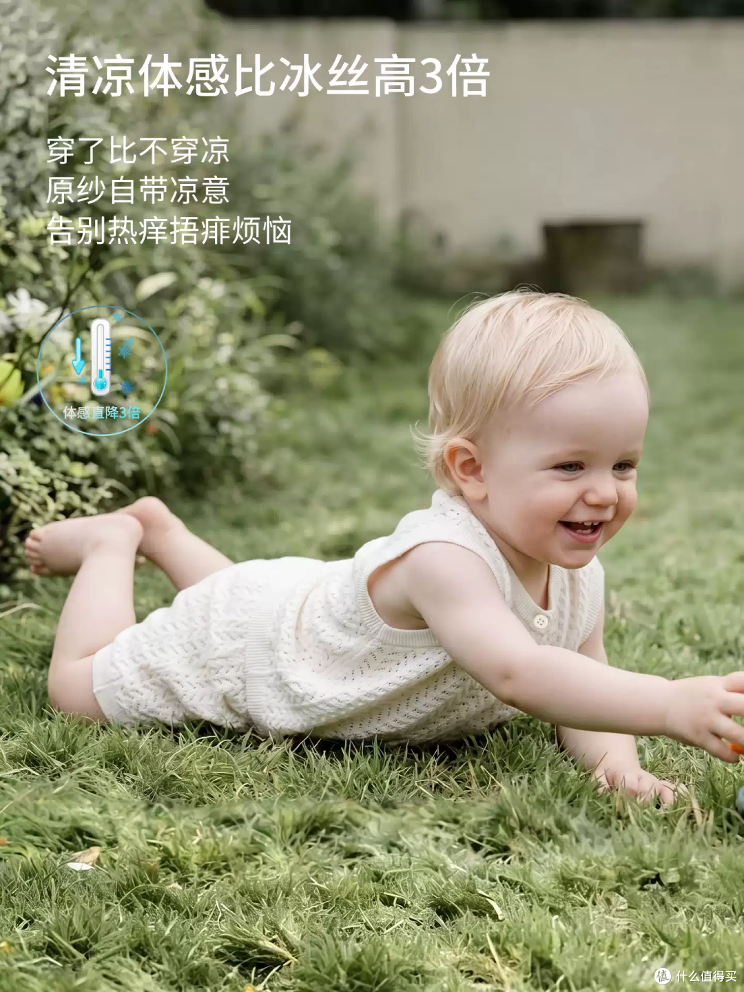 像蝉翼一样薄！宝宝夏天穿它太舒服了