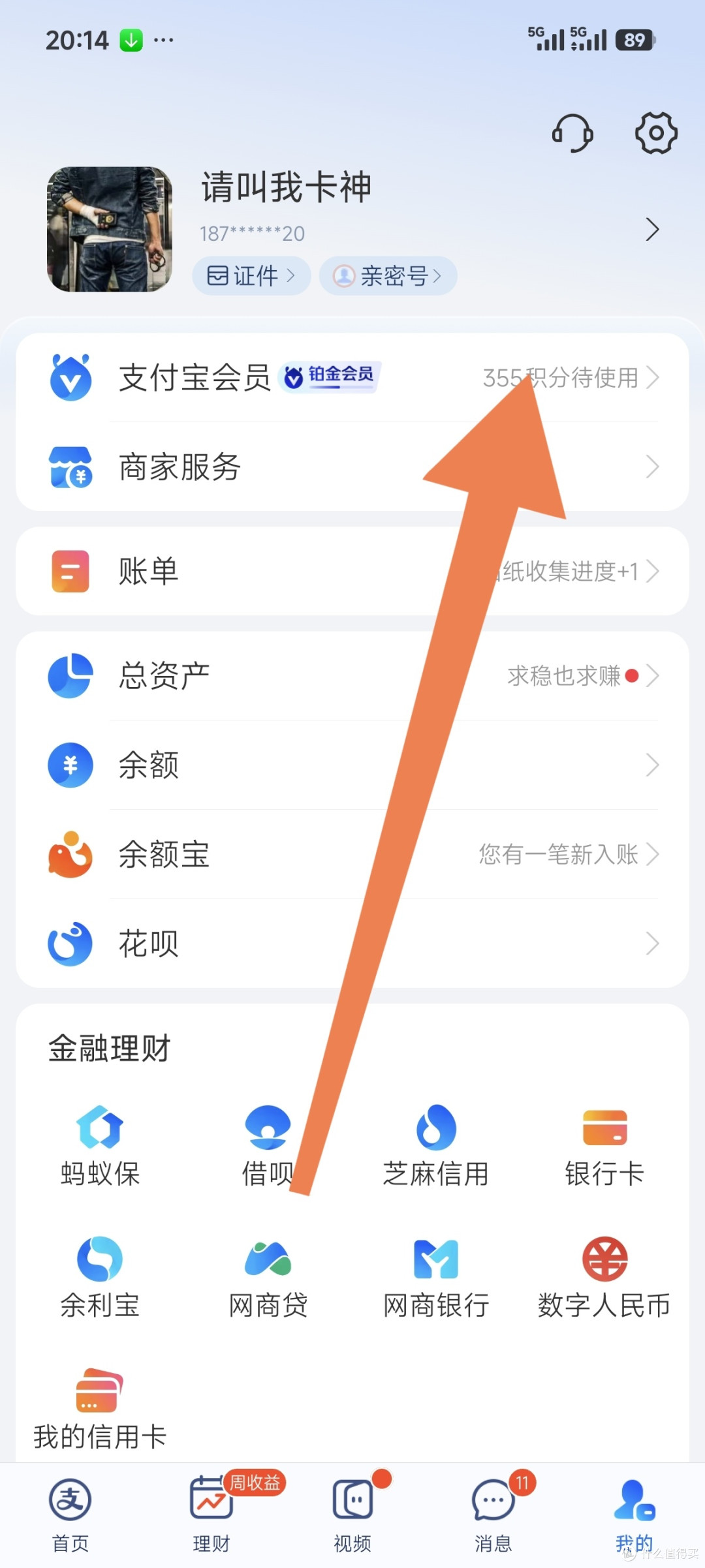 支付宝的活动，大概17元左右