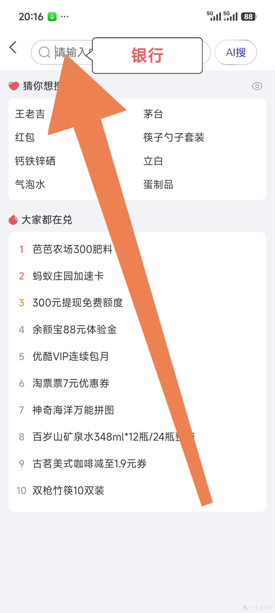 支付宝的活动，大概17元左右