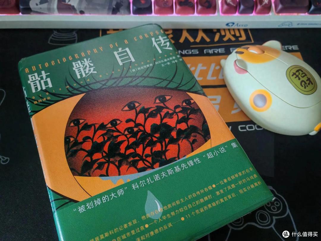 《骷髅自传》,她的瞳孔里居住的,全是她的情人