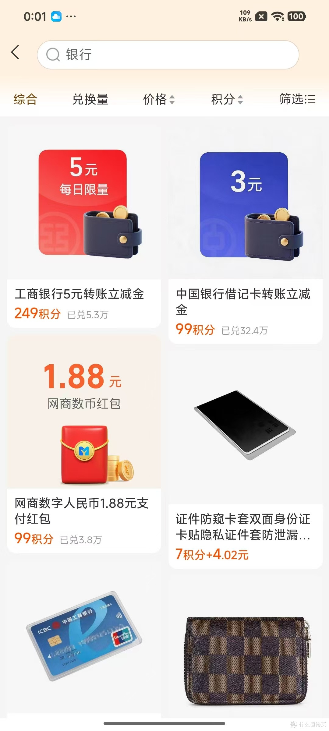 支付宝的活动，大概17元左右