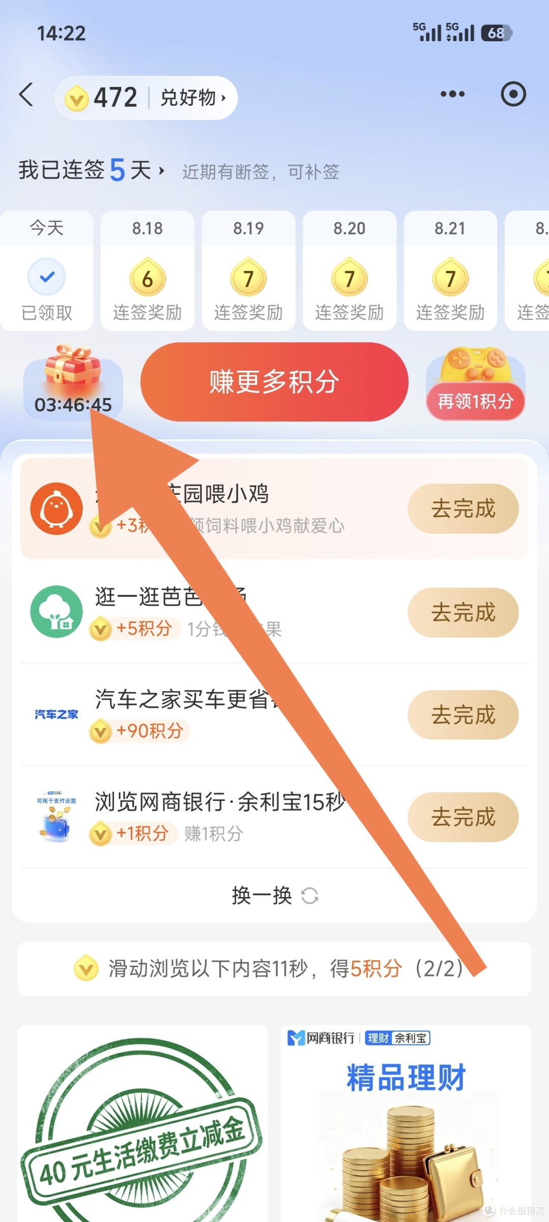 下面的那些任务，也可以参加。