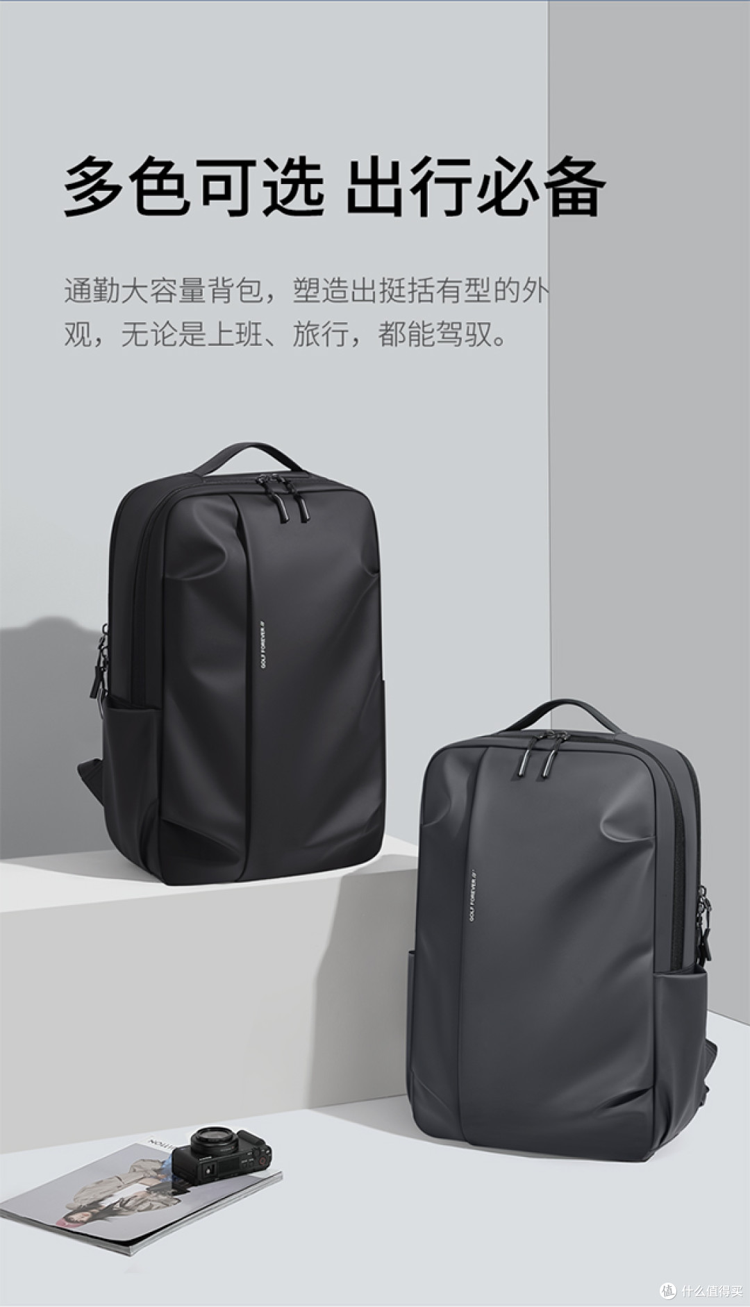成熟职场男士双肩包单品解析,兼顾通勤与商务差旅需求