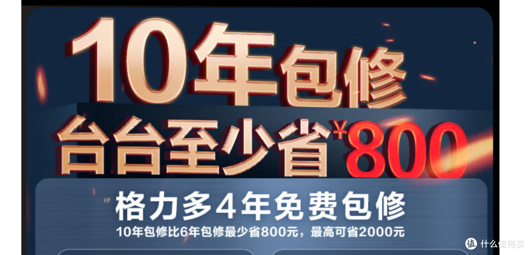 格力也开始讲性价比了？天仪Pro 1.5匹，两千出头能不能买