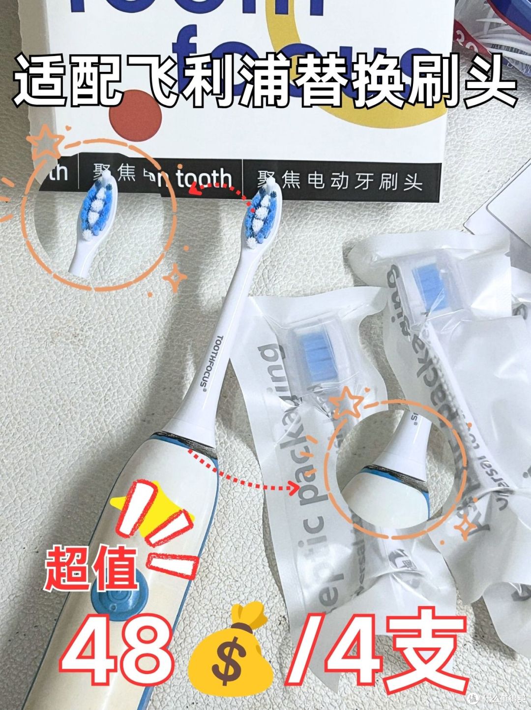 别再当大冤种❗一杯咖啡拿下适配飞利浦刷头
