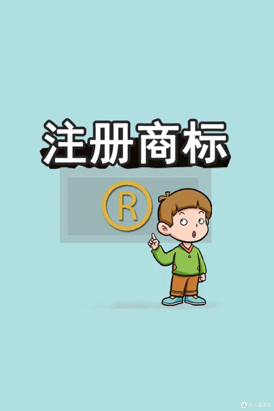 商标注册6.png