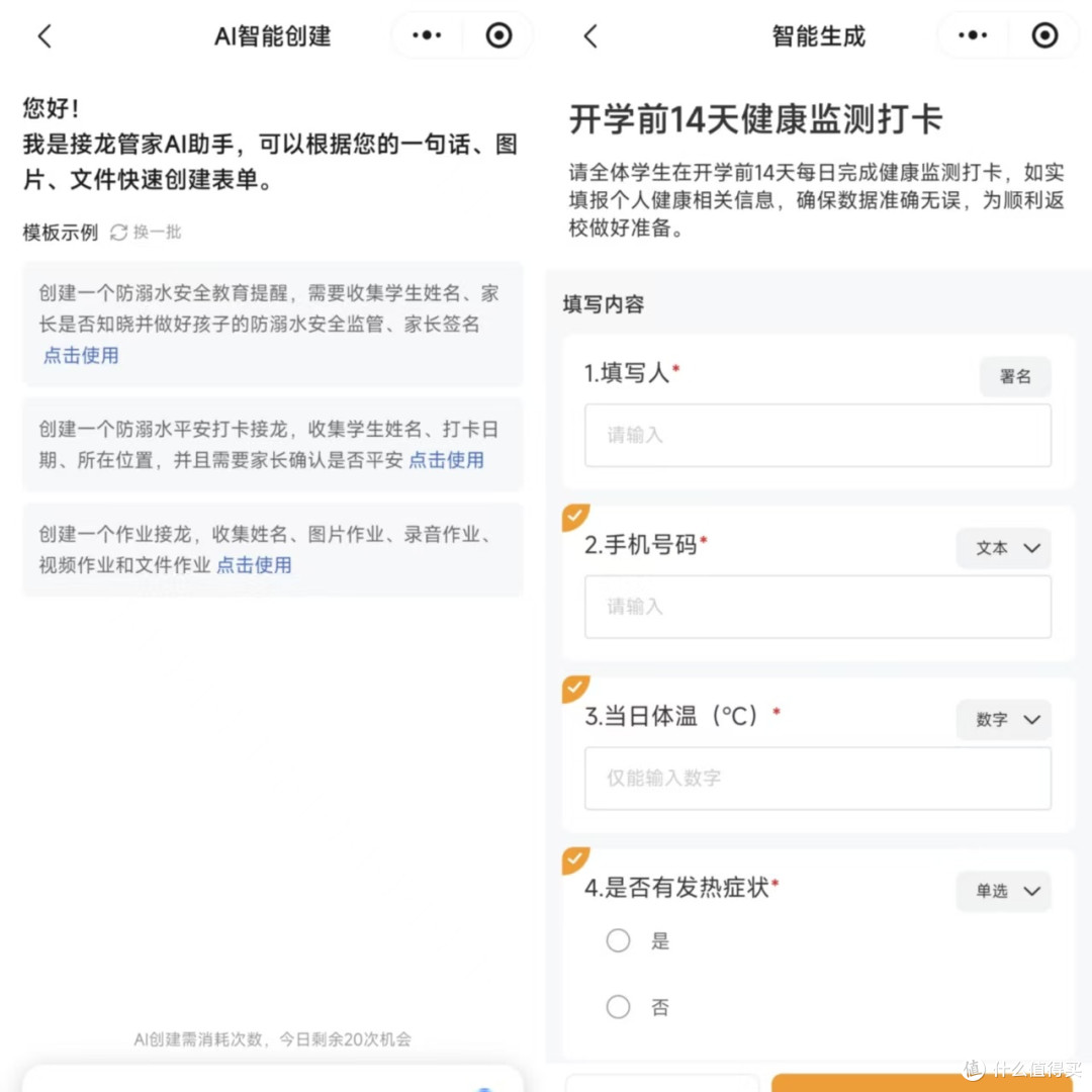 开学前14天健康监测怎么做?老师必备工具与流程指南