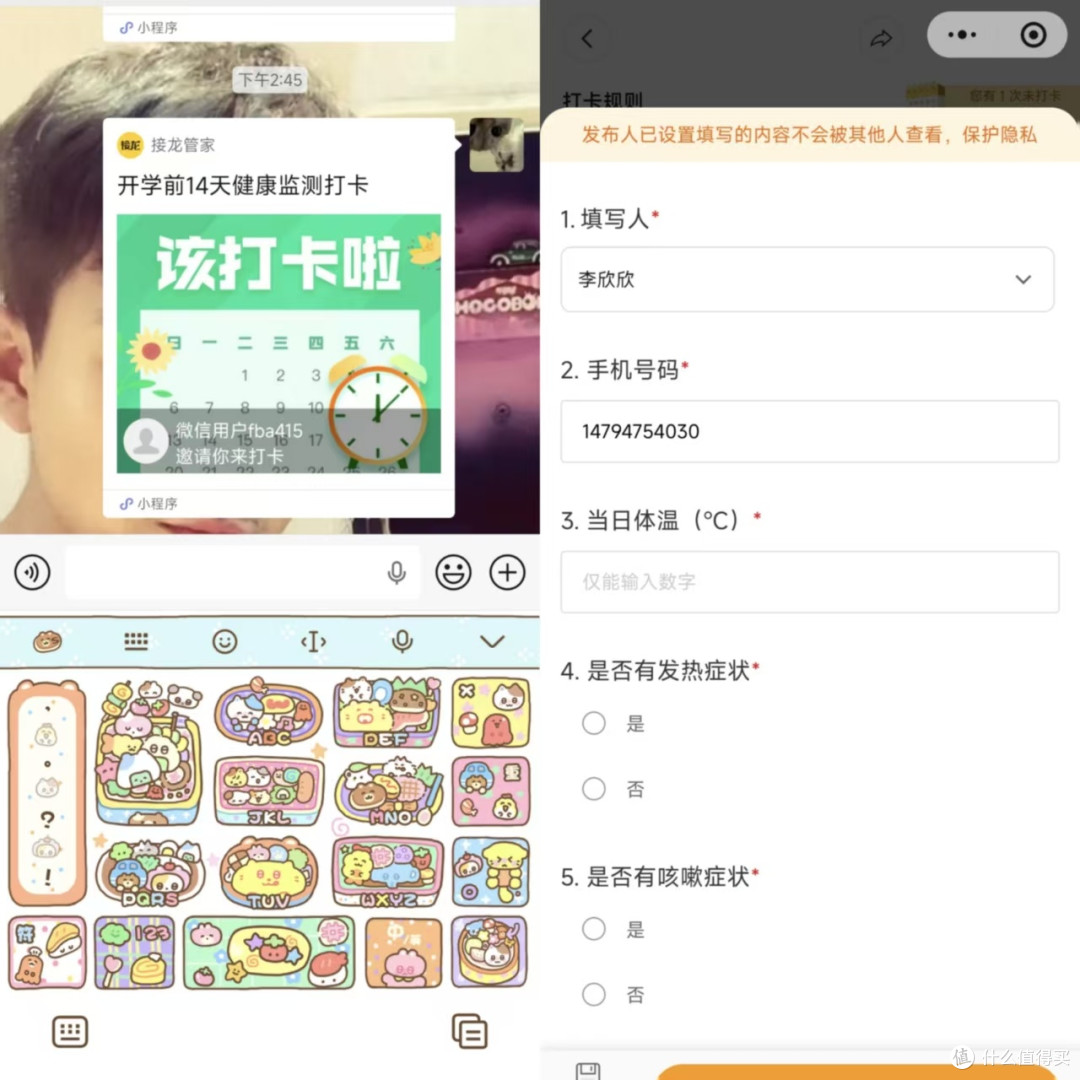 开学前14天健康监测怎么做?老师必备工具与流程指南