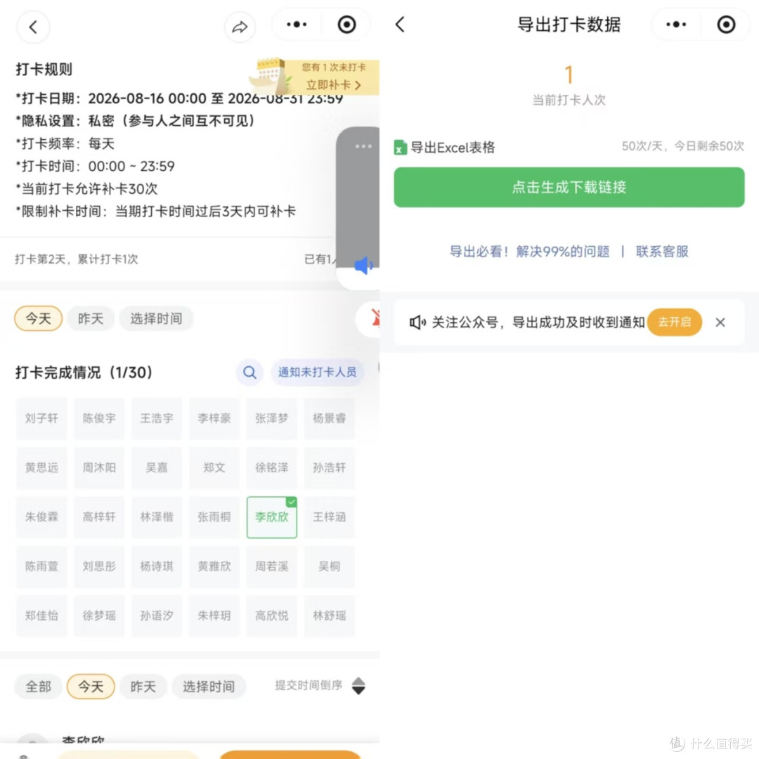 开学前14天健康监测怎么做?老师必备工具与流程指南