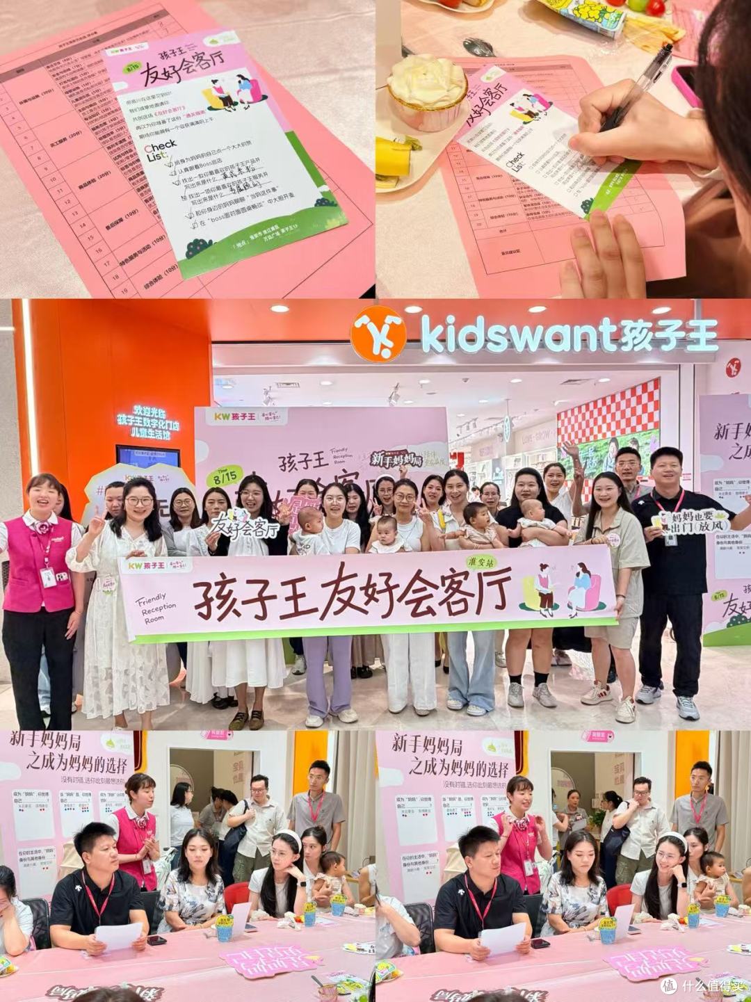孩子王友好会客厅-淮安站
