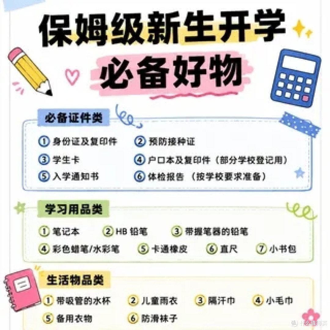 开学给孩子买宿舍柜子锁,我最后发现大家最容易看错一个参数