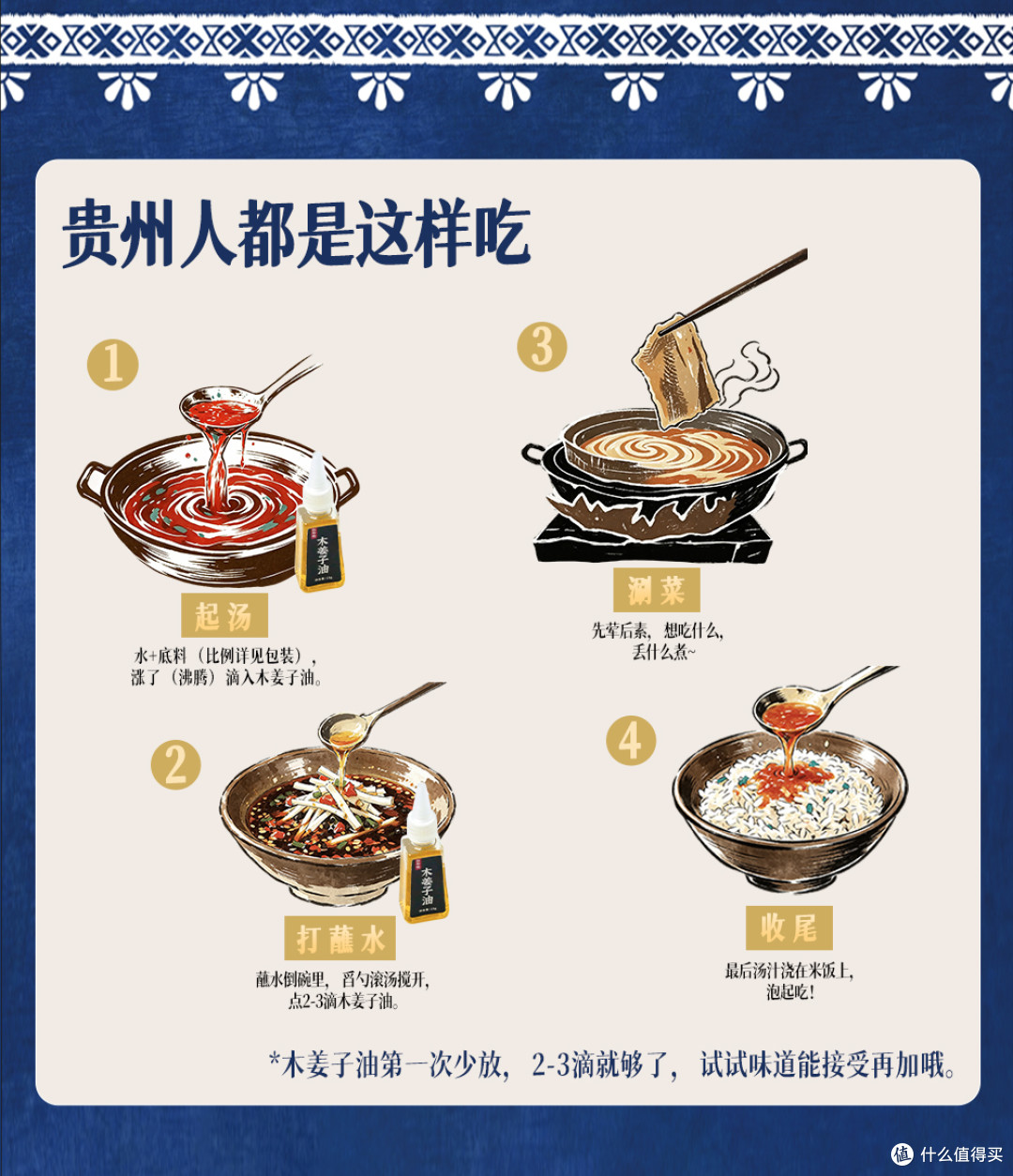 怎么正确打开贵州火锅