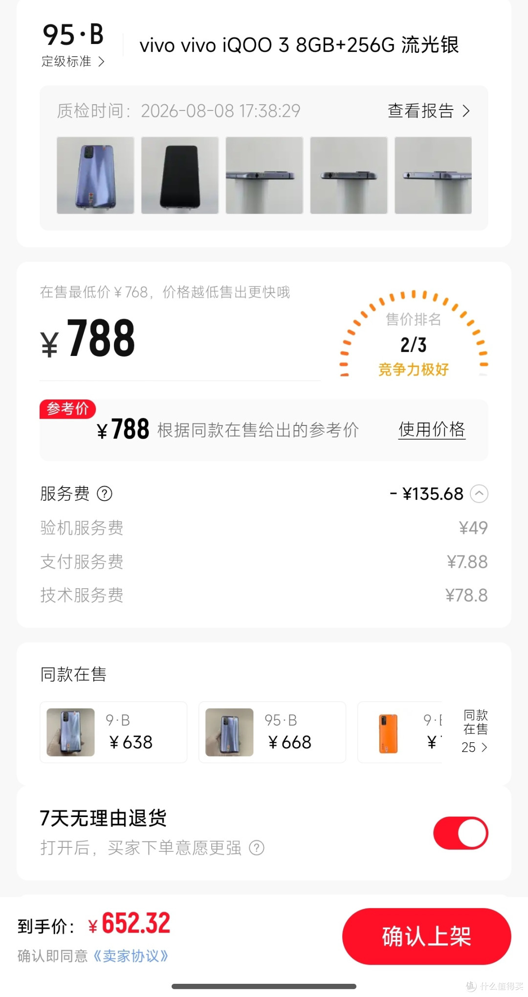 第一次用转转就遇到大乌龙?无拆修美女一手自用秒变大修机?