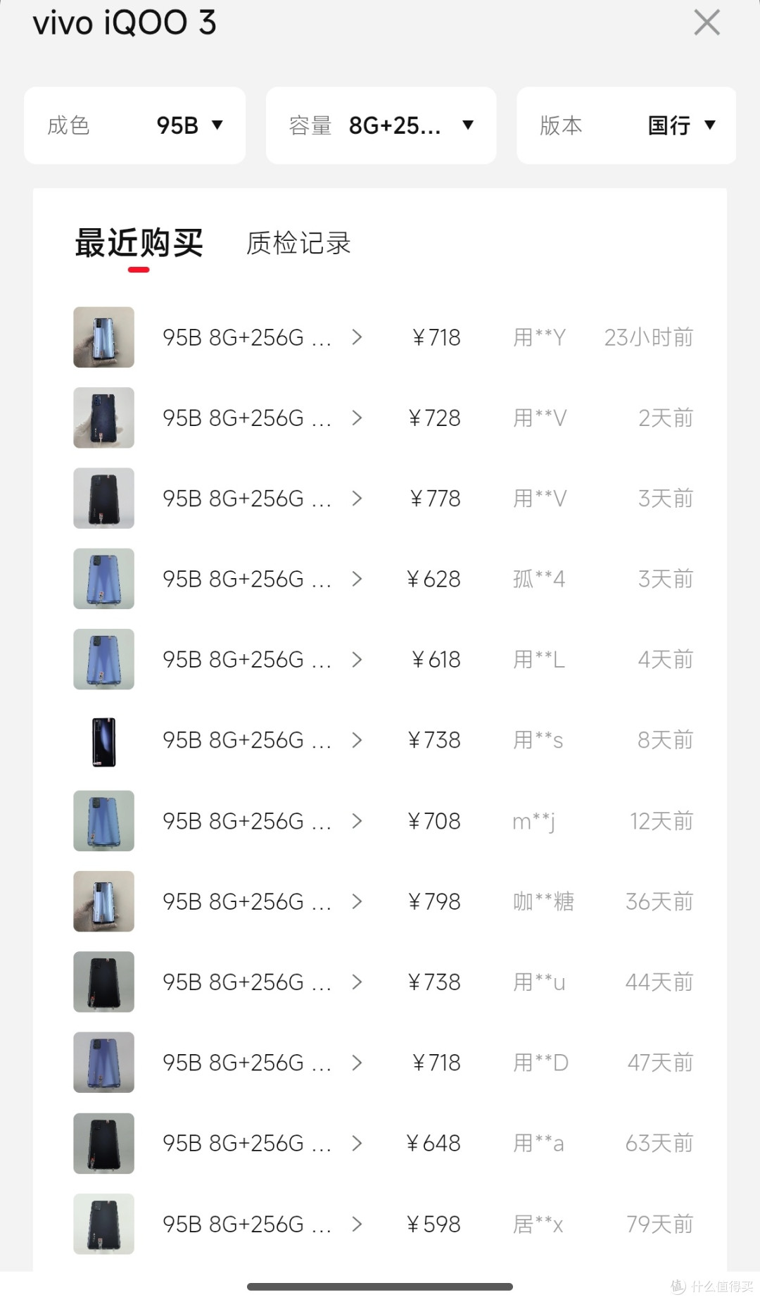 历史售出价格一目了然，起到很好的定价参考作用。