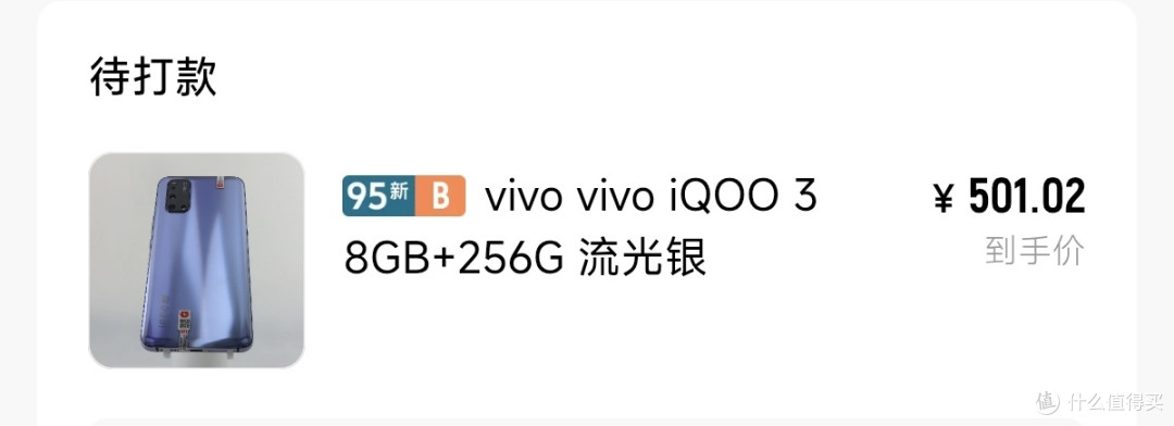 挂了个低价赶紧卖了