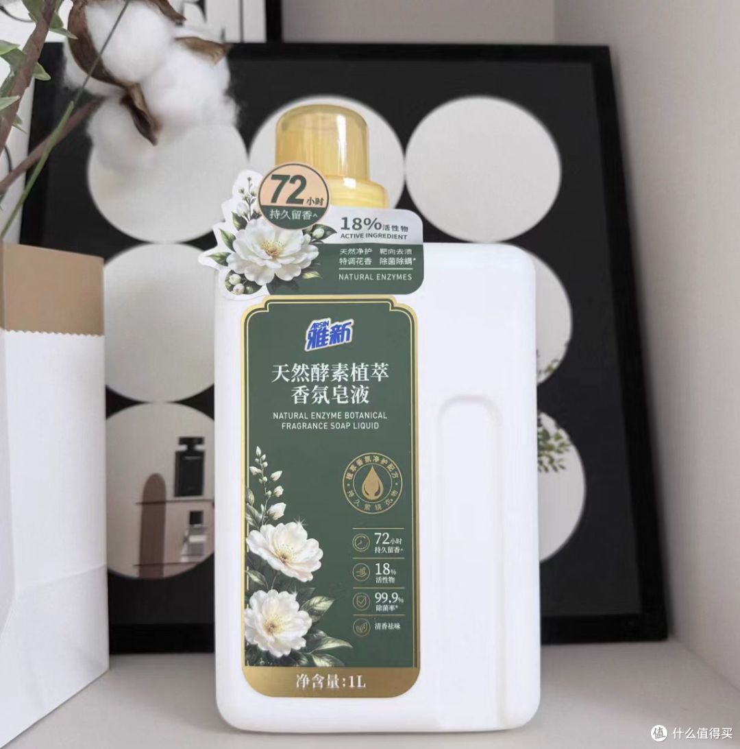 自带体香的洗衣液！山茶玫瑰香太治愈🌸
