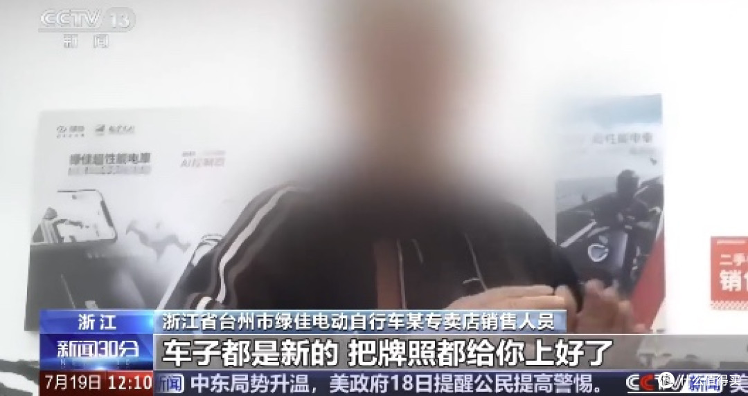 "9月1日电动车两牌三证"刷屏?别信!真正的新规只有这几条