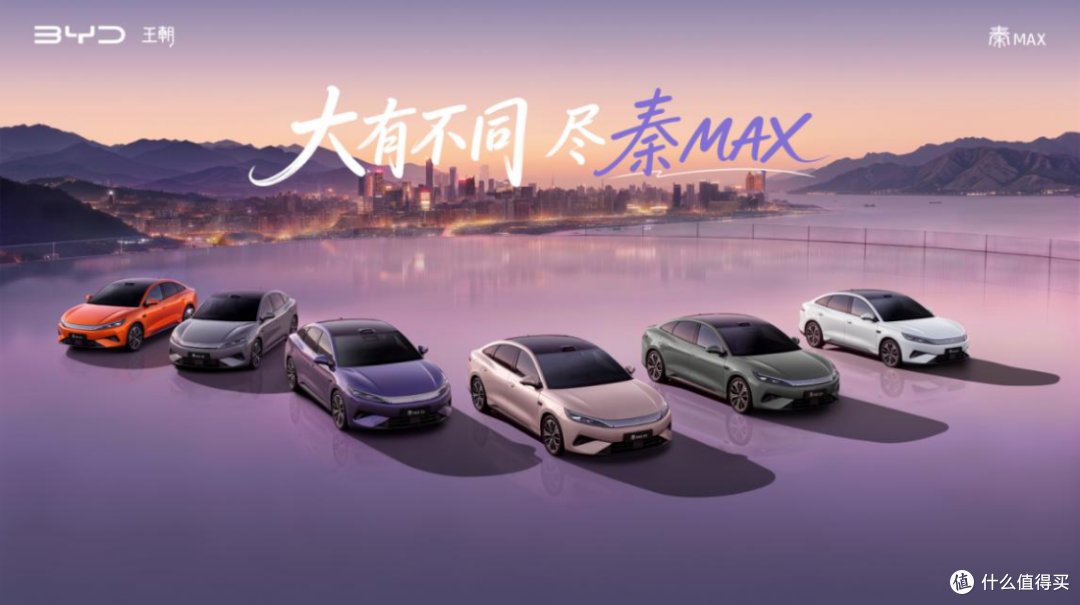 比亚迪秦MAX上市9.99万起,重塑B级轿车价值标杆