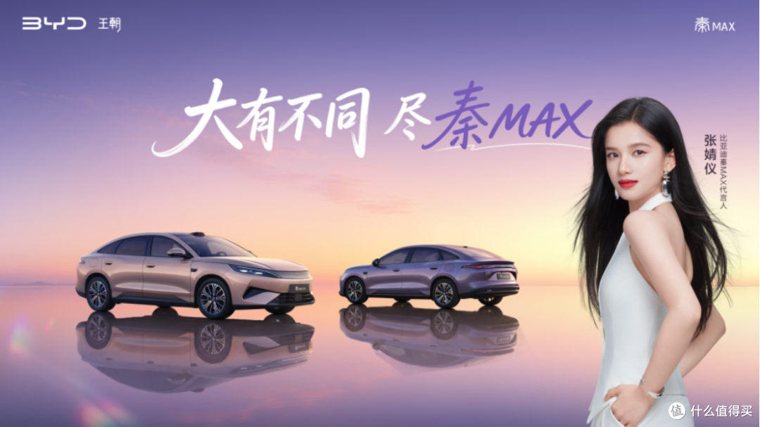 比亚迪秦MAX上市9.99万起,重塑B级轿车价值标杆