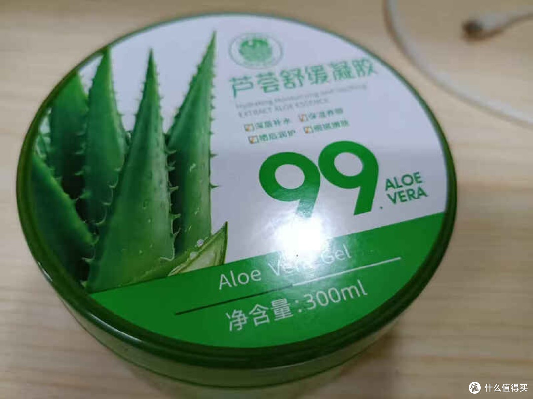 七夕悦己:平价芦荟凝胶护肤