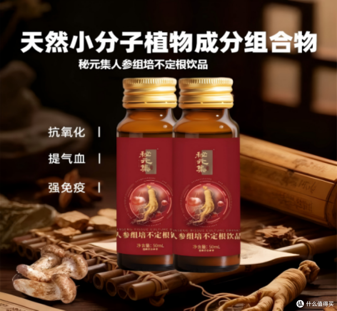 人参组培不定根饮品科普|新式参类即饮食品怎么看?