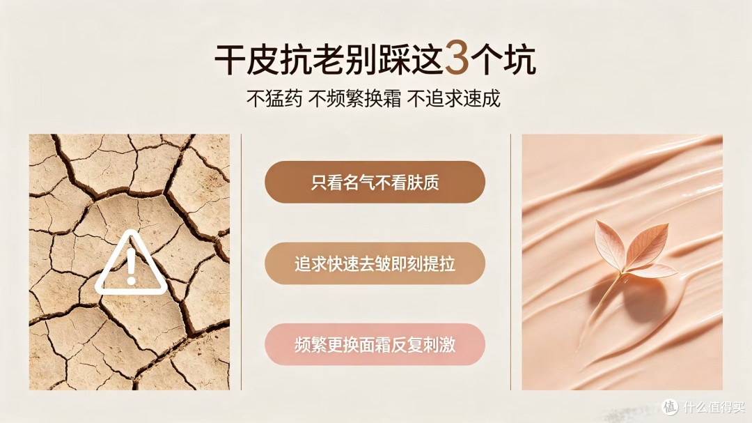 40+沙漠大干皮面霜选购指南|懂肤质选对霜,抗老不踩坑