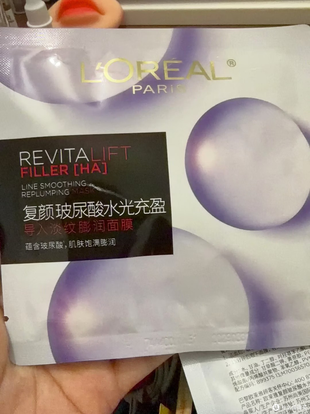 七夕护肤礼:欧莱雅复颜面膜
