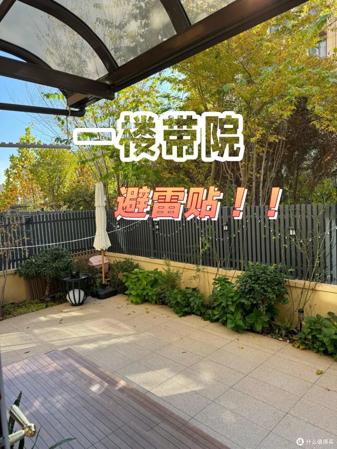 一楼住了5年,卖掉换到了顶楼,发现两者区别很大,还是顶楼好