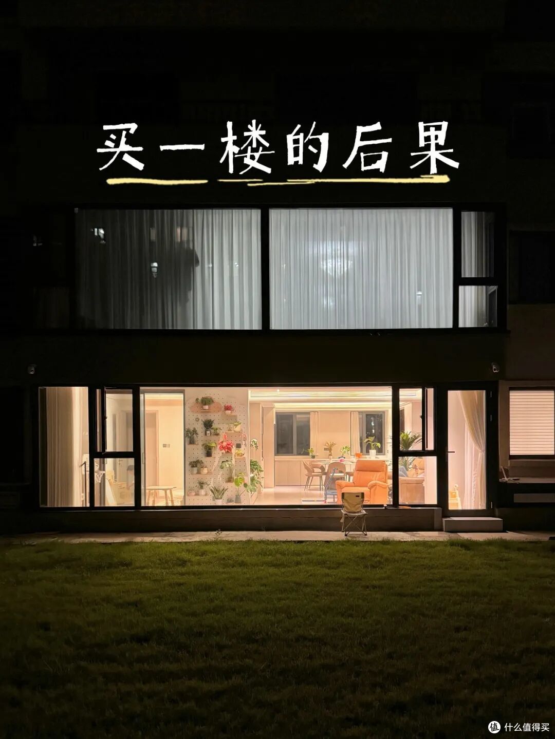 一楼住了5年,卖掉换到了顶楼,发现两者区别很大,还是顶楼好