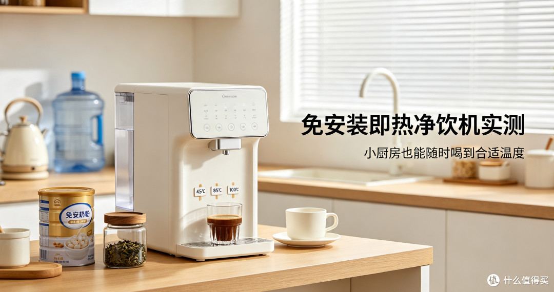 家用台式净饮机长期体验,不用烧水的饮水自由真香