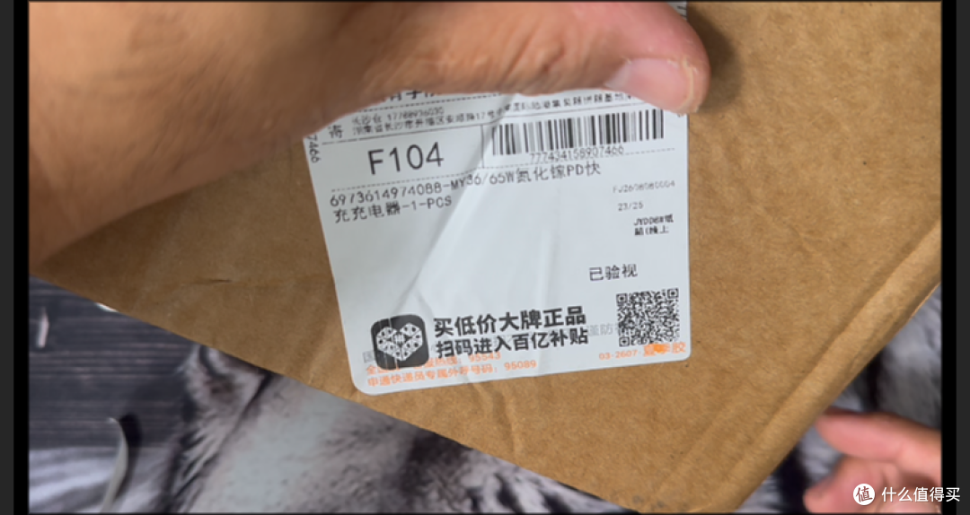 14元档网红65W氮化镓复测|粉丝反馈炸机,新版本做了哪些改动?