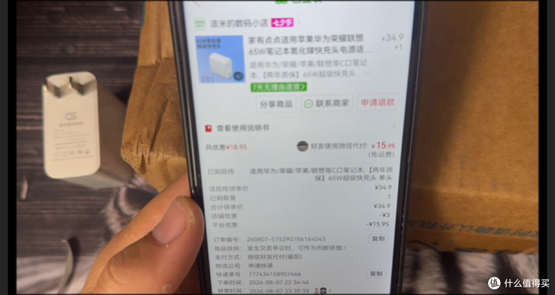 14元档网红65W氮化镓复测|粉丝反馈炸机,新版本做了哪些改动?