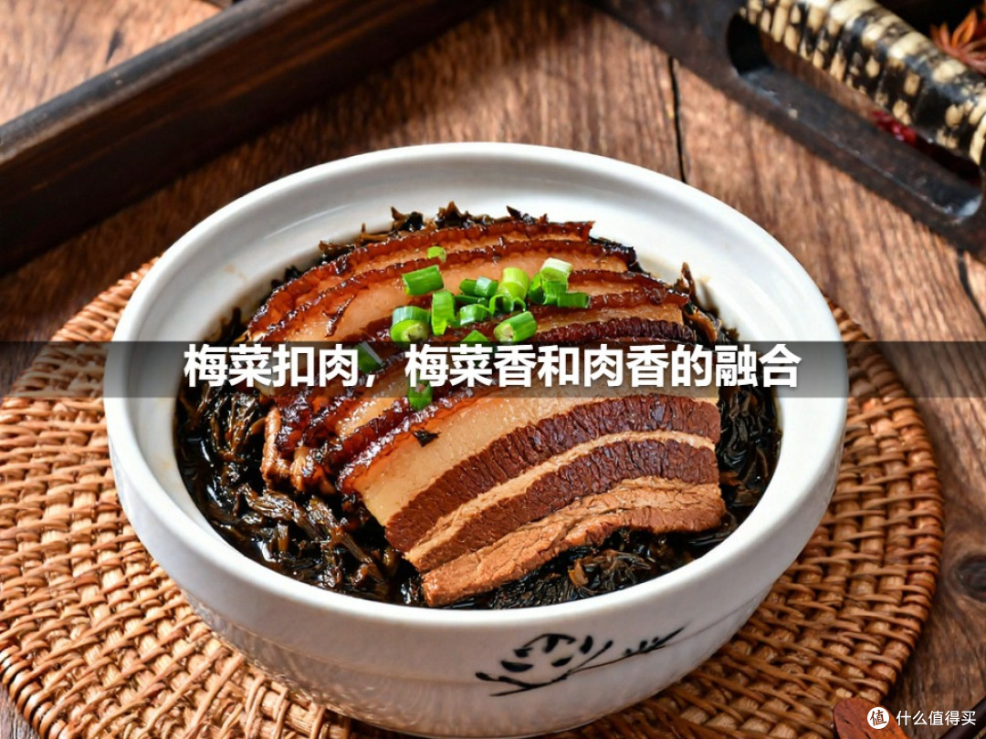 梅菜扣肉,梅菜香和肉香的融合