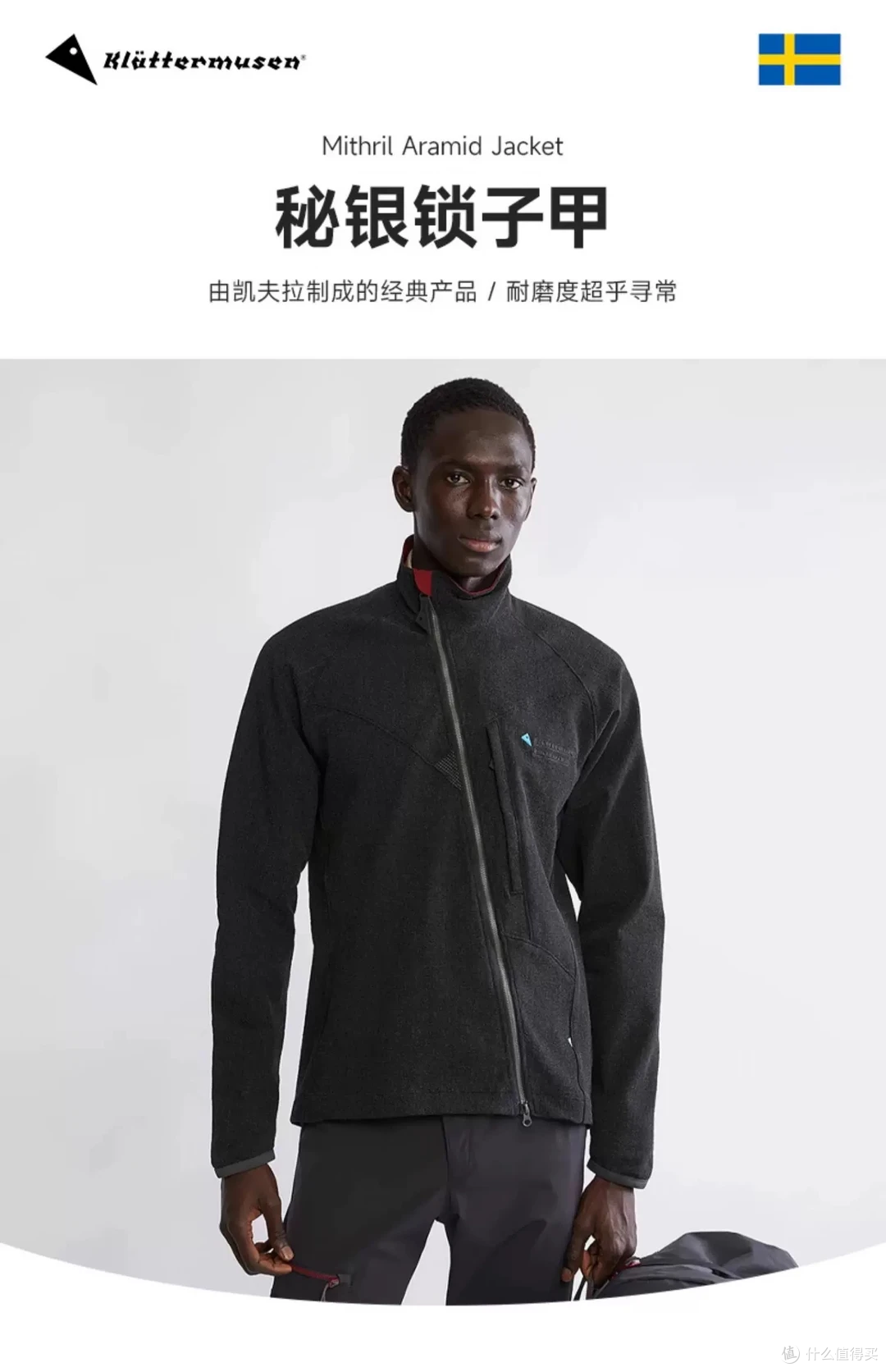 攀山鼠的"锁子甲",到底解决了什么问题?