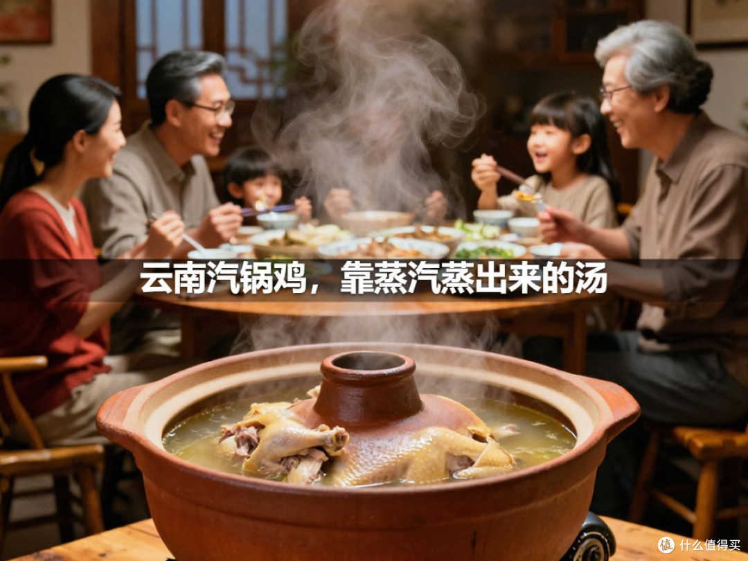 云南汽锅鸡,靠蒸汽蒸出来的汤