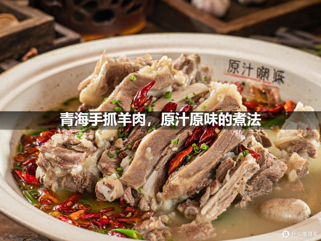 青海手抓羊肉,原汁原味的煮法