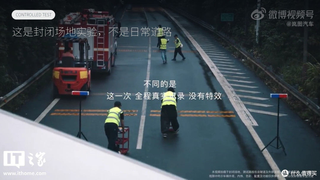 岚图追光S大回环挑战现场