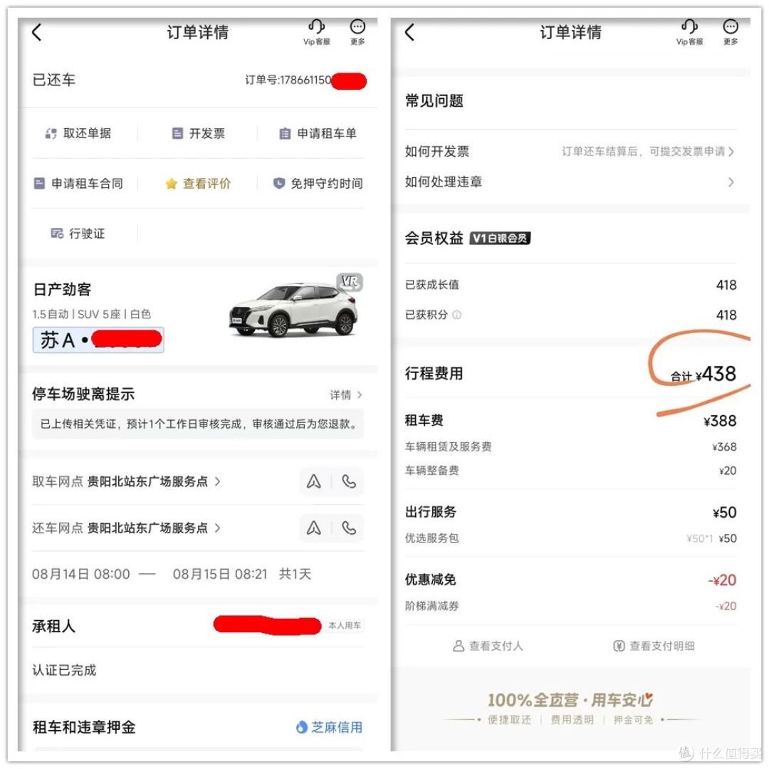 自驾租车的一个小失误,让我多花一千块,这回亏大了!