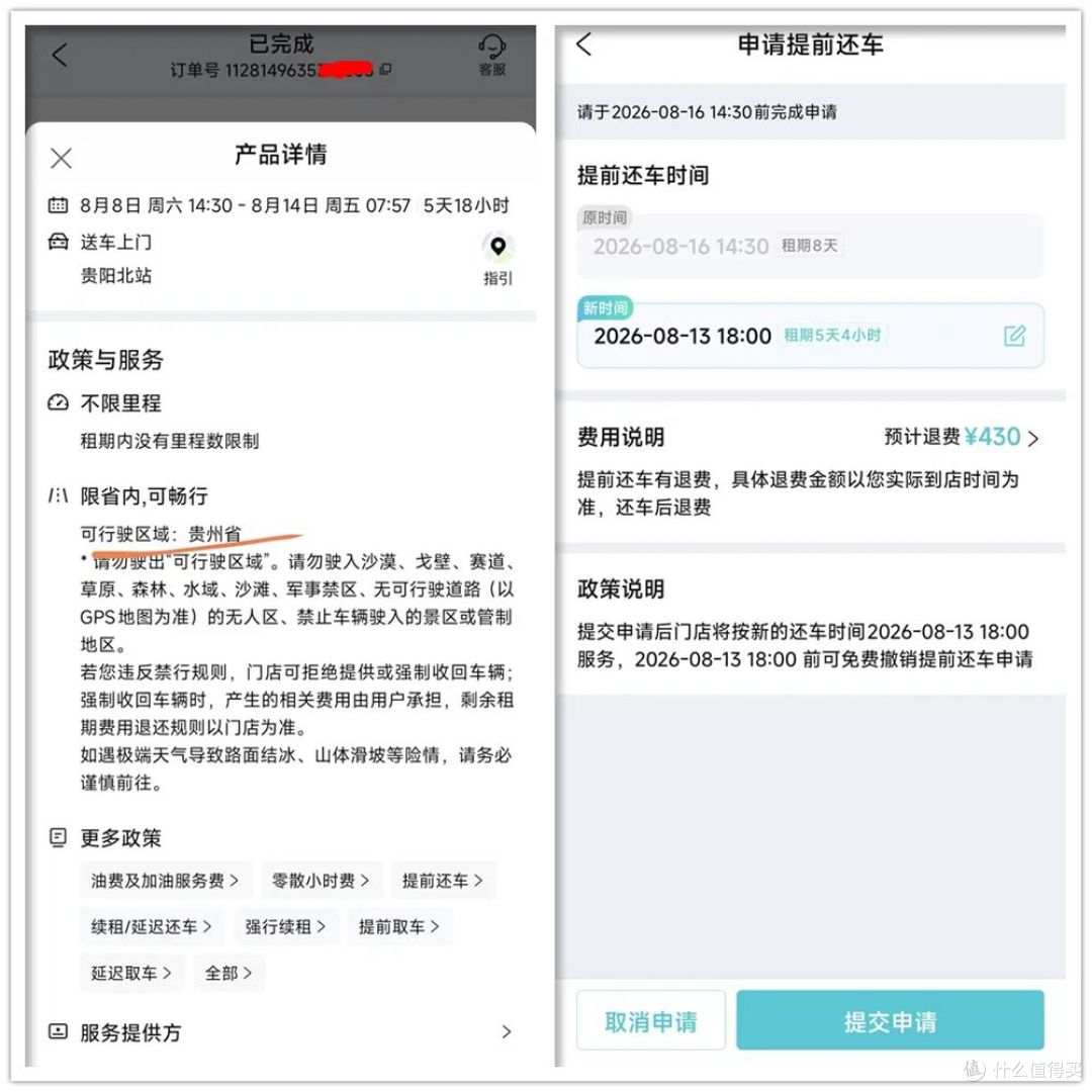 自驾租车的一个小失误,让我多花一千块,这回亏大了!
