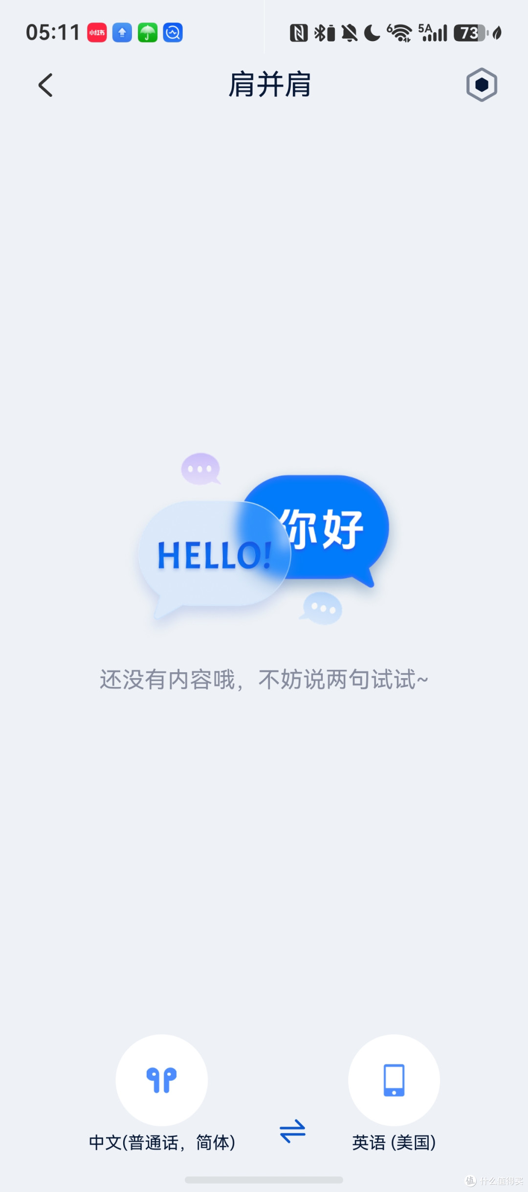开会、通勤、旅行只带一副?漫步者LolliClip SE深度体验