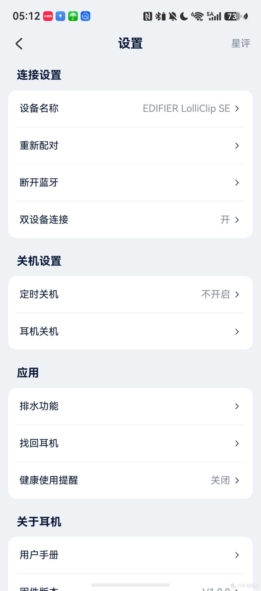 开会、通勤、旅行只带一副?漫步者LolliClip SE深度体验
