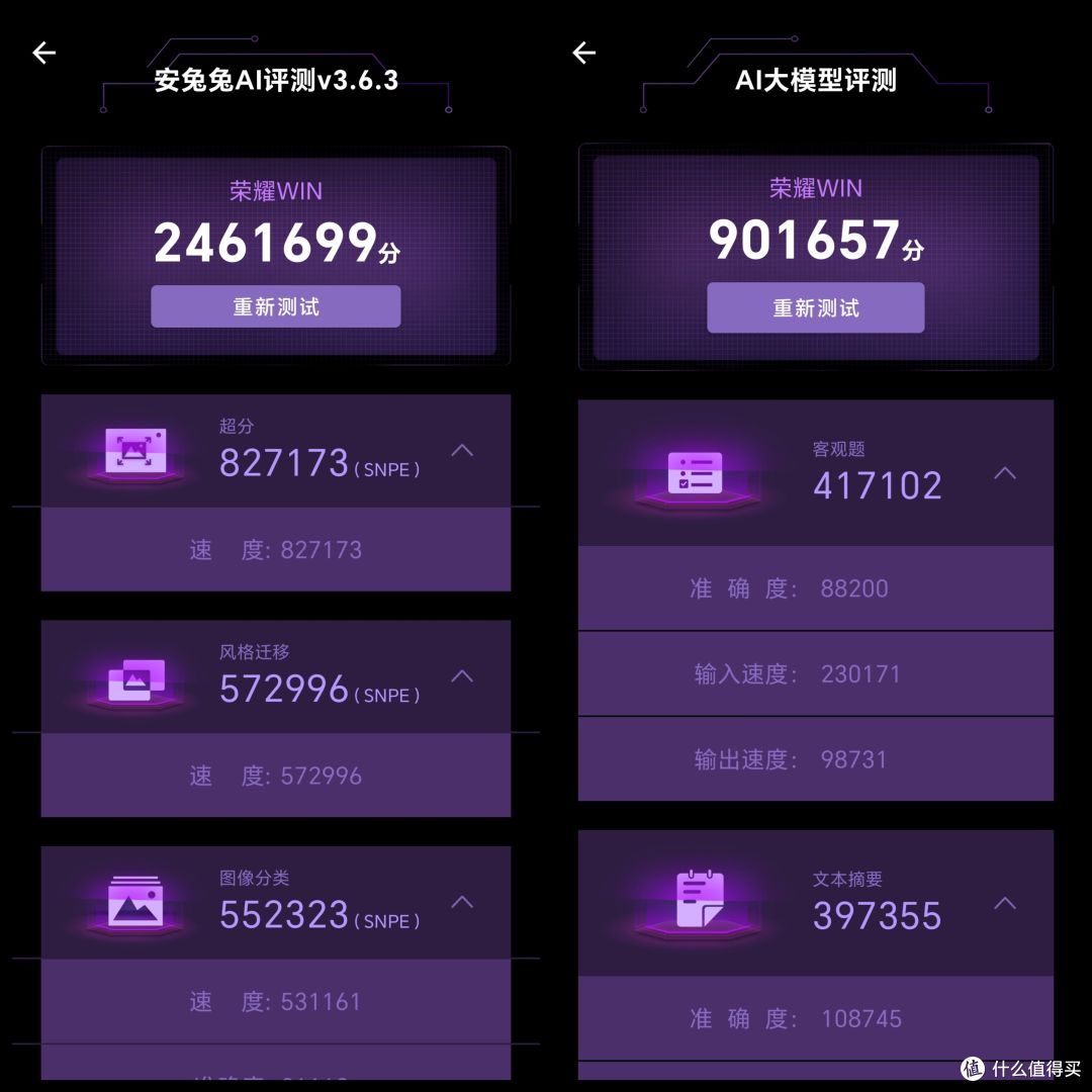 AI测试