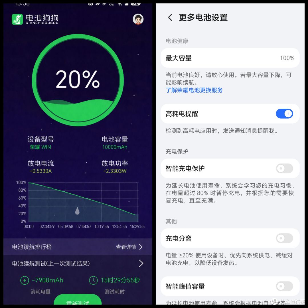 续航测试