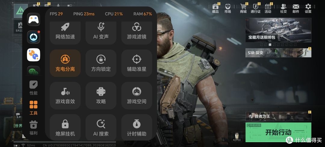 游戏管家