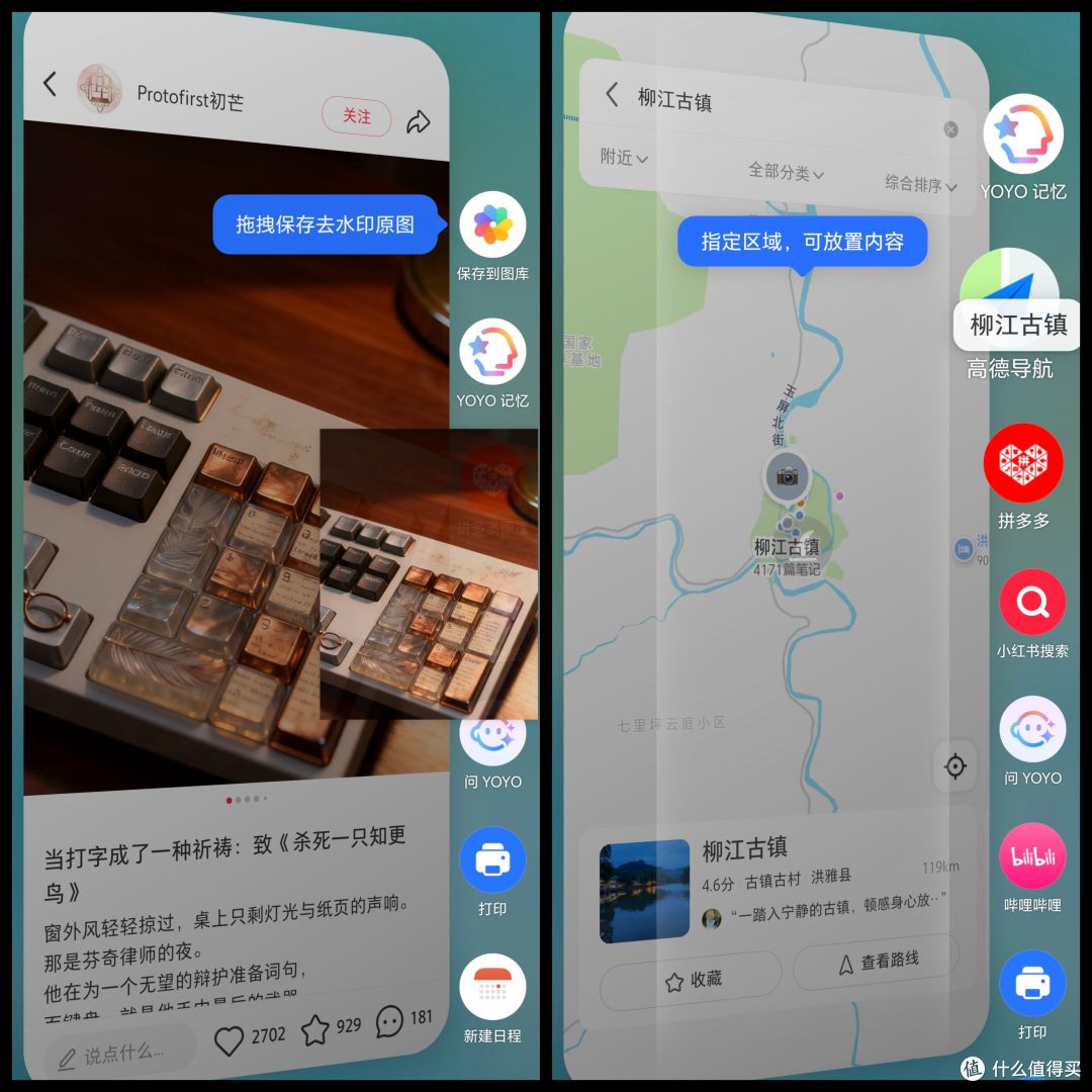 荣耀任意门